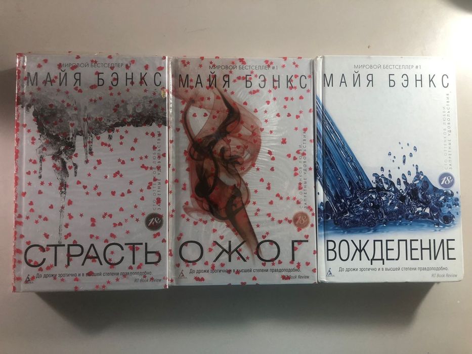 Продам 3 части книг