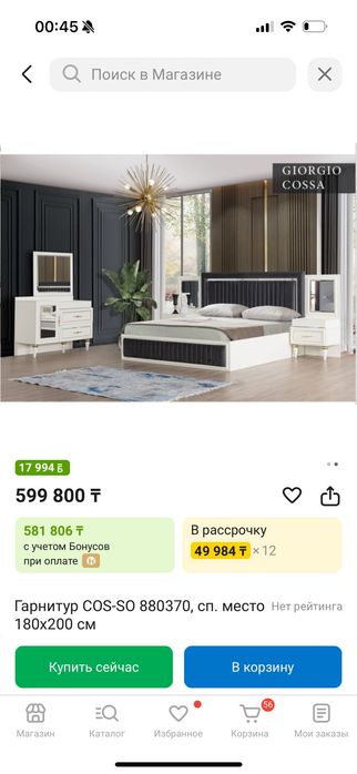 Продам спальный гарнитур