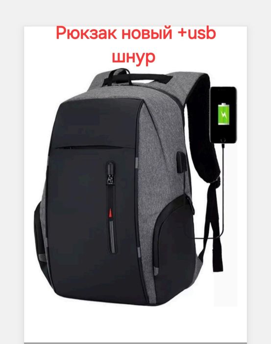 Рюкзак новый +usb шнур. Возможна доставка