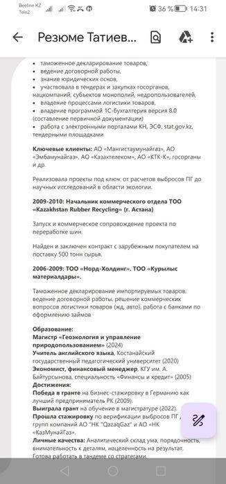 Переводчик английского языка