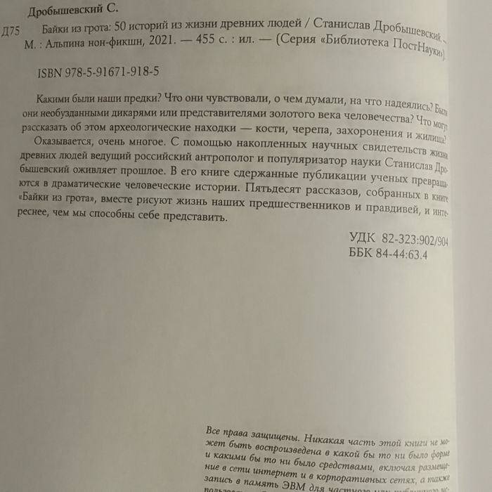 Продам новую большую книгу