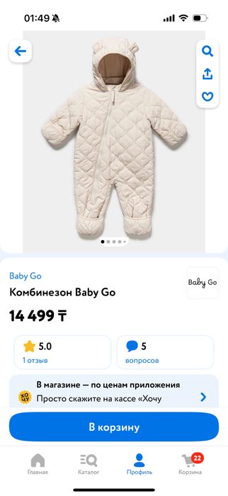 Комбенизон демисезонный