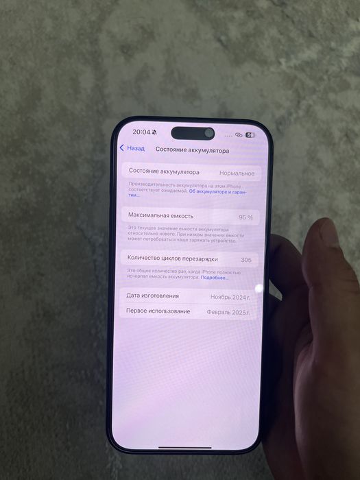 Айфон 16 про мах