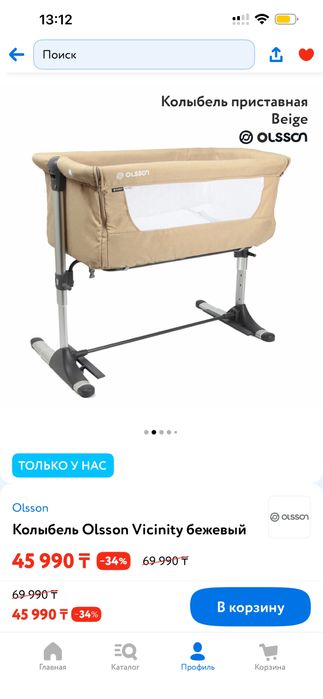 Кроватка детская приставная