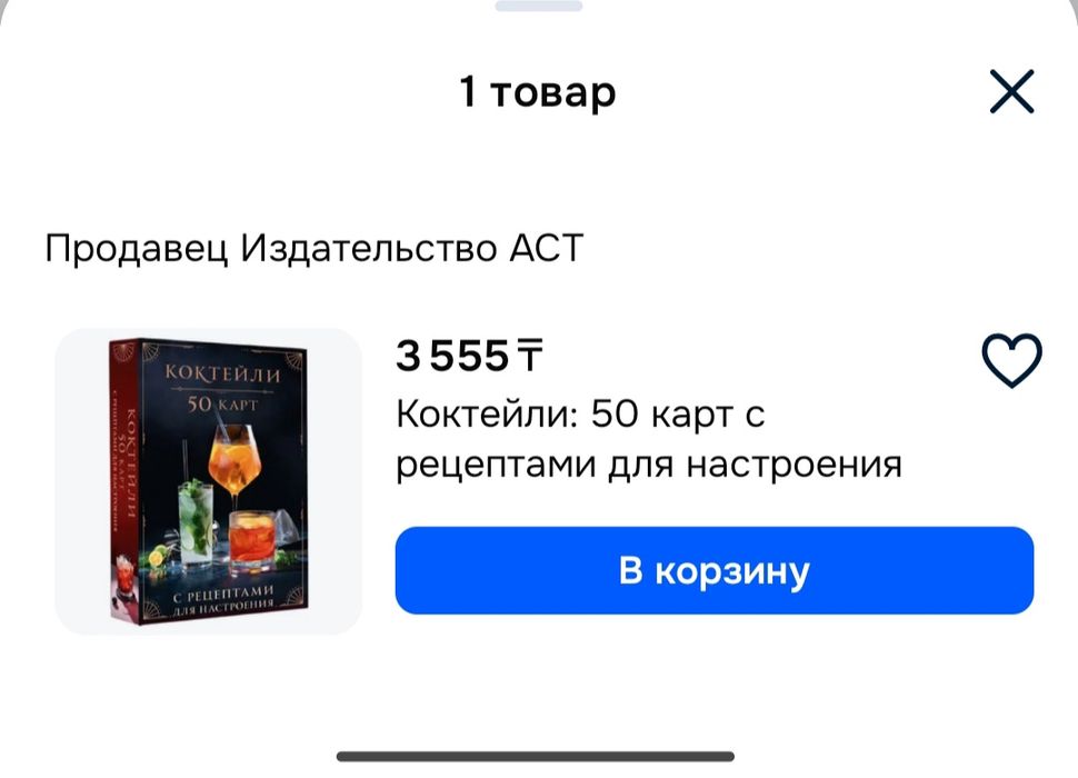 Продам набор для бармена