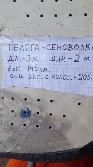 Продам телезу сеновозку