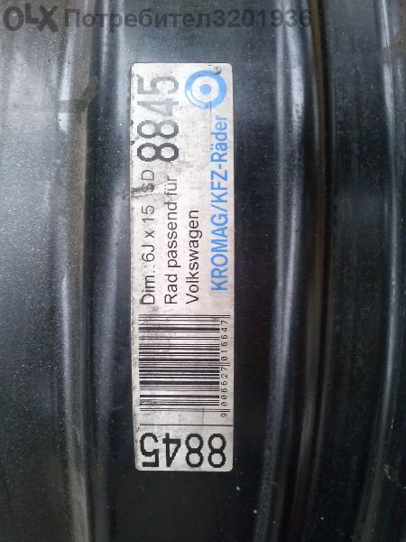 джанти 15 цола vw