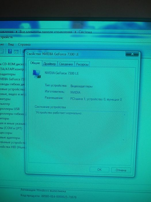 Системный блок для работы