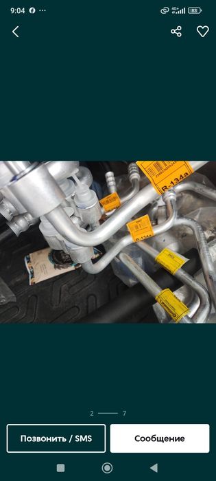 Шланги Авто Кондиционер GM