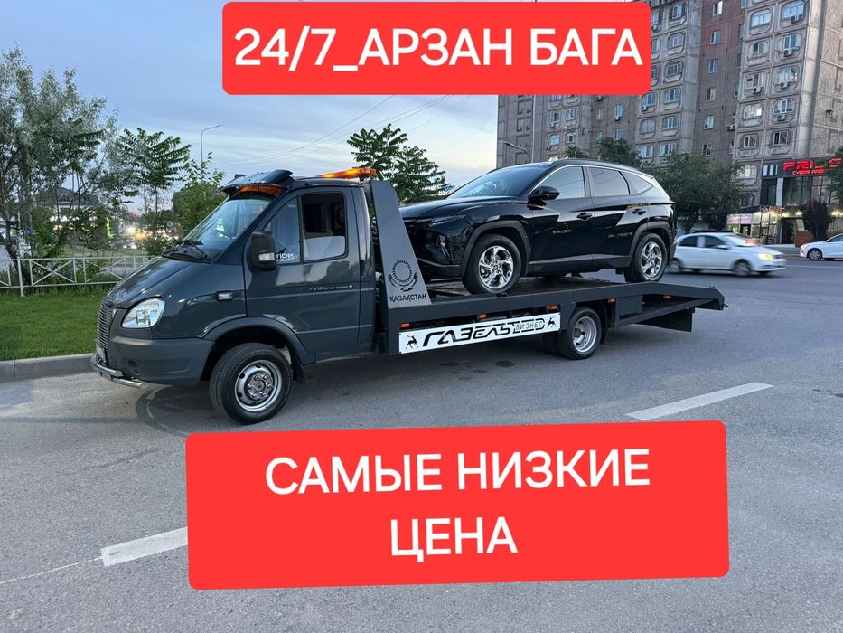 Эвакуатор Шымкент 24/7, Быстро подача 15 минут