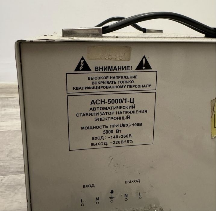 Стабилизатор напряжения