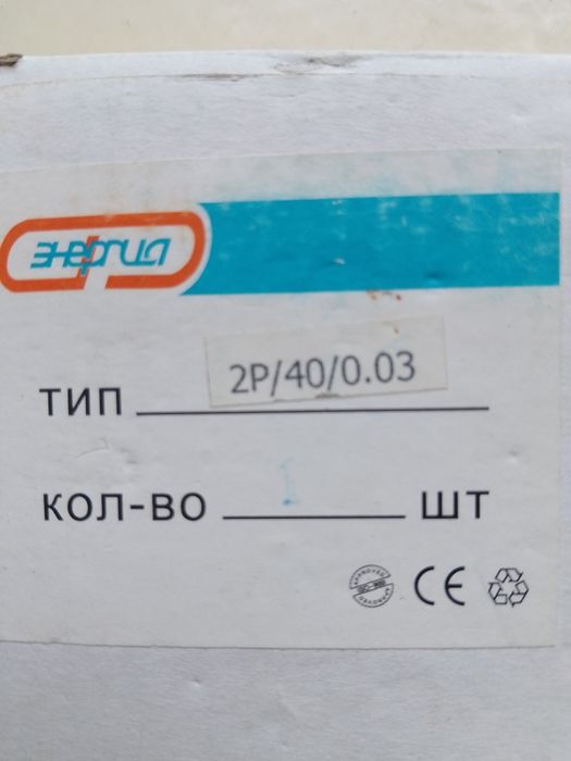 УЗО Энергия 40A / 30 мА/ 230 В/ TEST/2 P