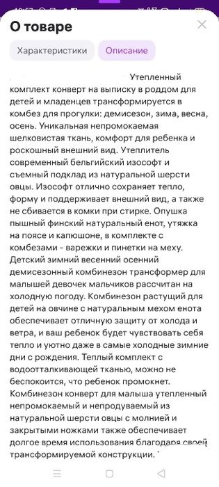 Детский комбинезон