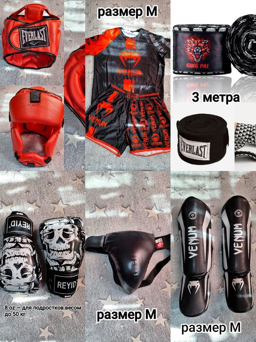 Боксерские перчатки, щитки, рашгард