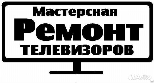 Ремонт телевизоров