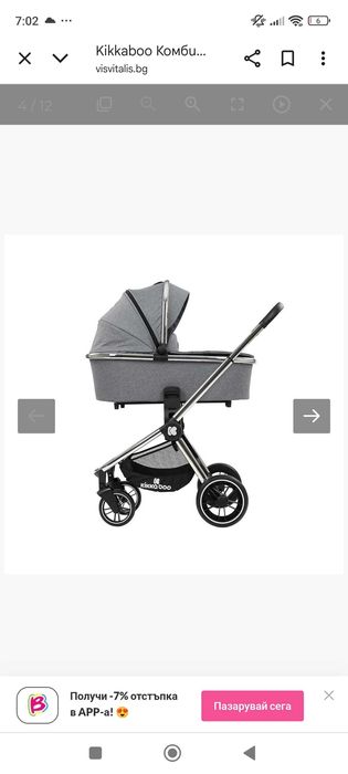 Количка 2 в 1 Кила би Виченца Премиум