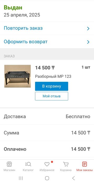 Мангал. 3 мм қалыңдығы