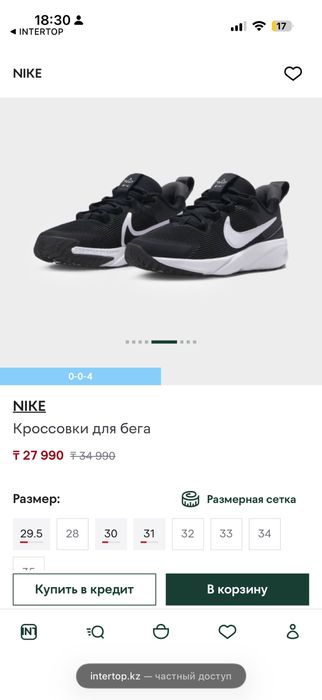Кросовки Nike оригинал
