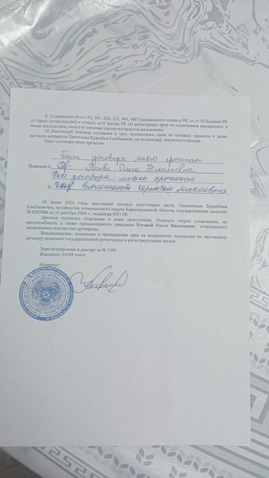 Земля в Саране продаю