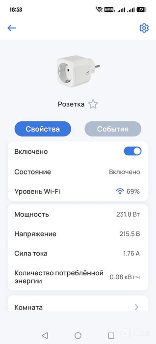 Умная розетка работает с Алисой