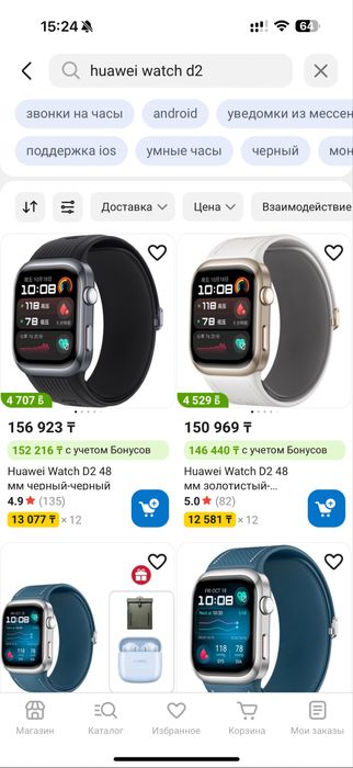 Huawei Watch D2