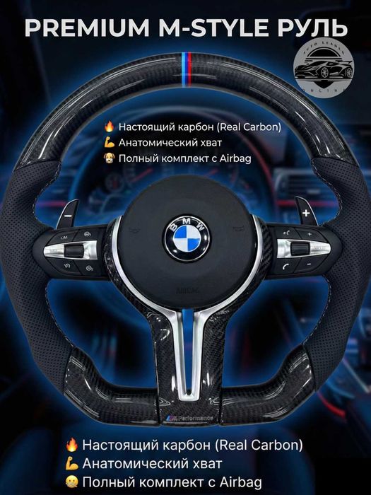BMW Carbon rul - Anatomiya, sport dizayni PERFORMANCE