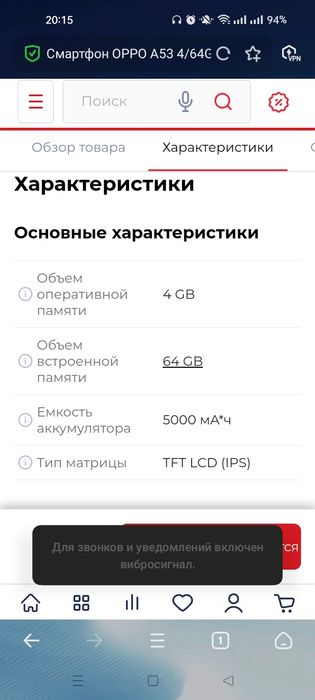 Продам смартфон Oppo A53
