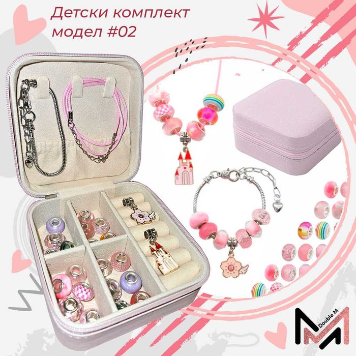 Детски комплект за изработване на бижута