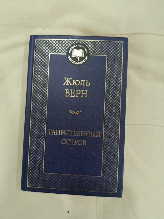 Новая книга в отличном состоянии