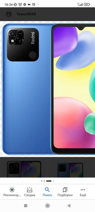 Продам Redmi 10a