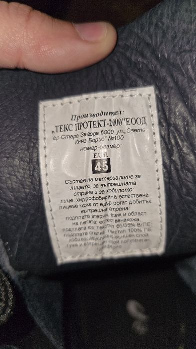 Продавам български кубинки номер 45