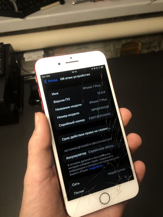 СРОЧНО!!! Продам iPhone 7 Plus RED Product