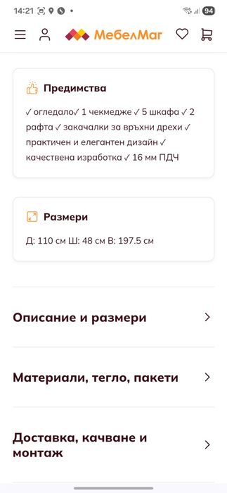 Портманто Медея (златен дъб и антрацит)-  ползвано 2 месеца