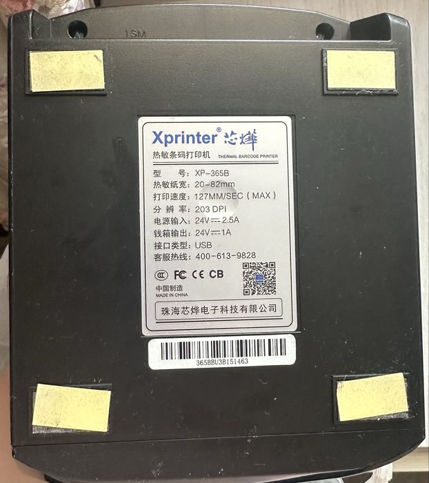 Принтер этикеток Xprinter XP-365B