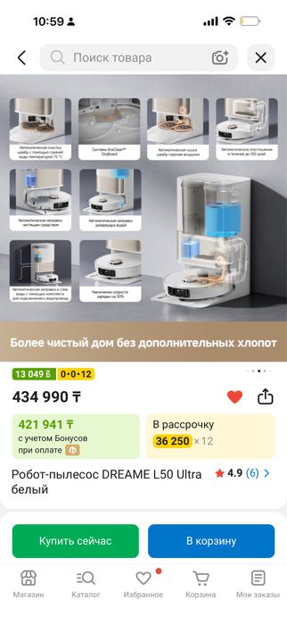 Робот пылесос Dreame L50 Ultra