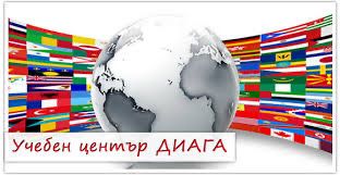 Езикови курсове за деца и възрастни