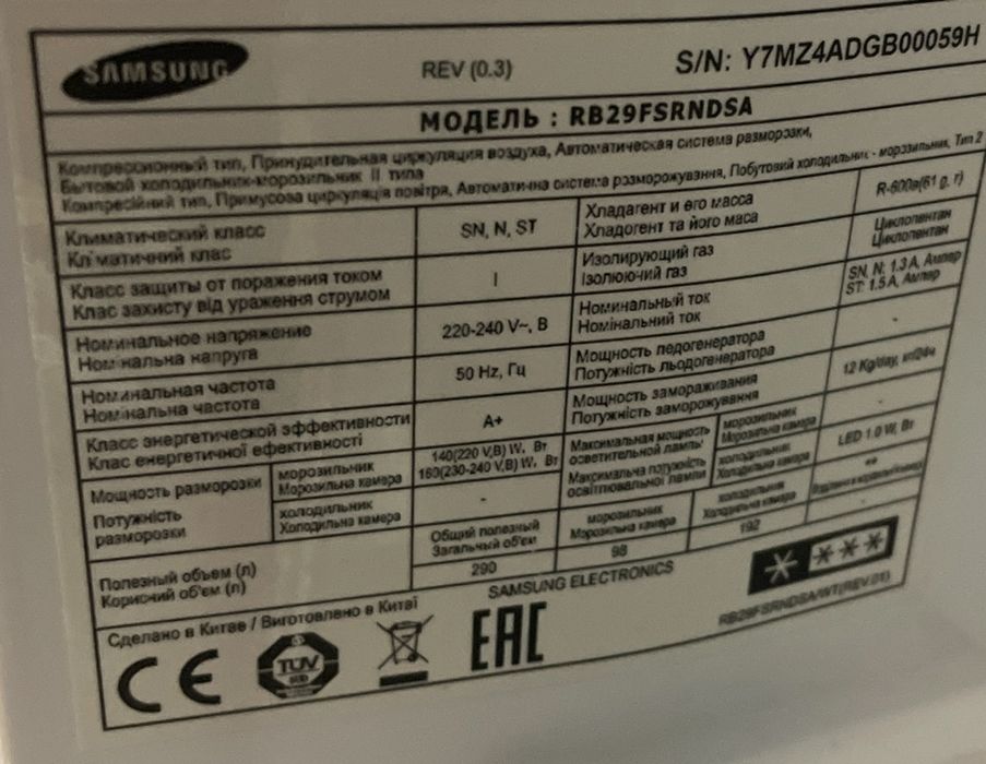 Продам холодильник Samsung
