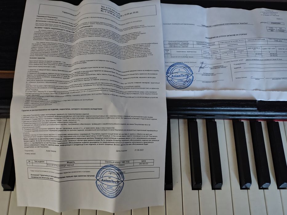 Mi 10T Pro 8GB 256GB