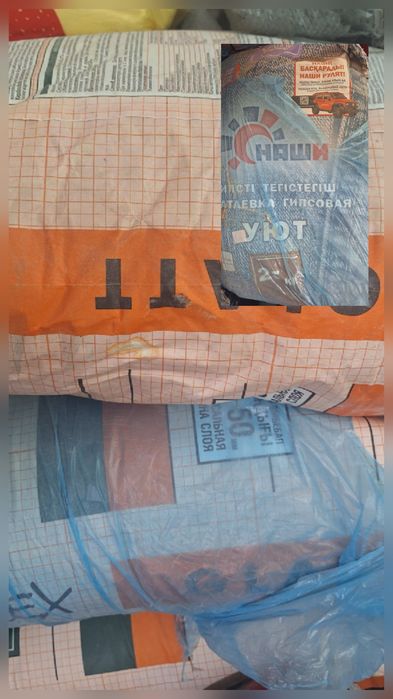 Продам гипс и шпаклевка, глат