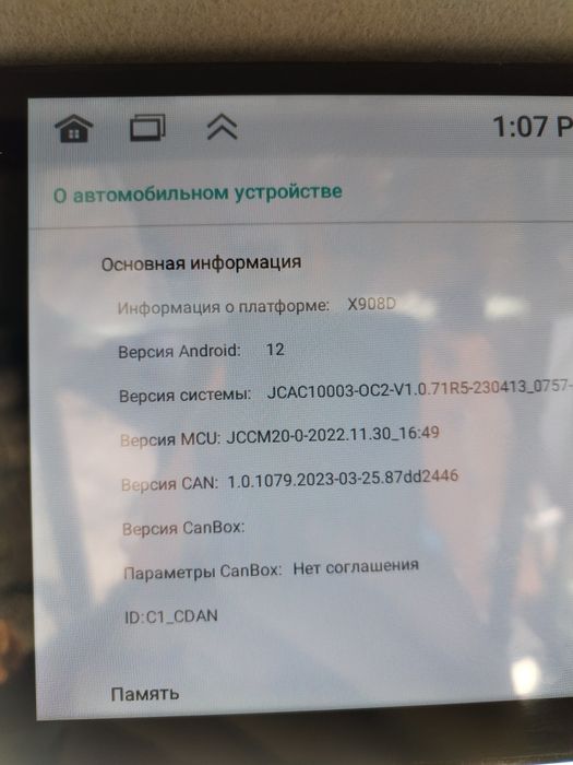 Мафон на Андроиде