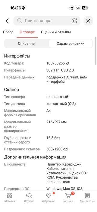 Принтер цветной Canon Pixma