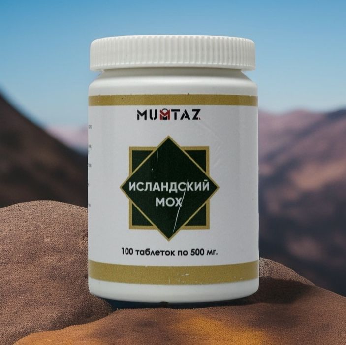 Исландский Мох Mumtaz премиум иммунитет аллергия болезни лёгких