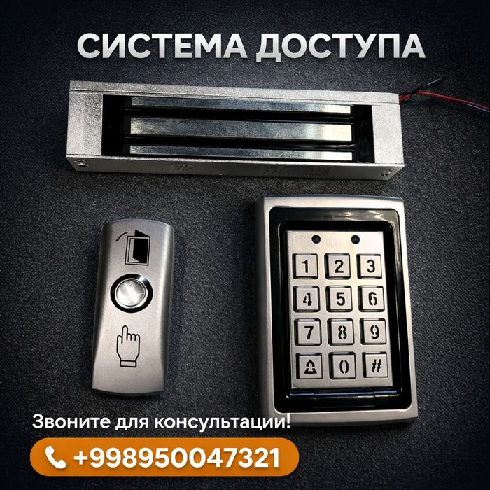 Кодовая клавиатура 7612