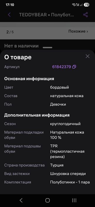 Ботинки почти новые. Турция