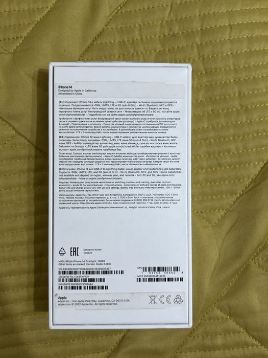 iPhone 14 белый 128 гб