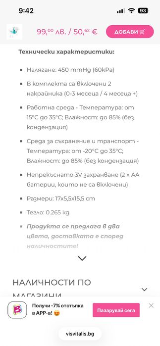 Landform Аспиратор за нос baby nose vacuum