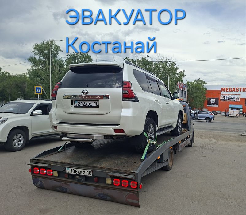 Эвакуатор 24/7 круглосуточно