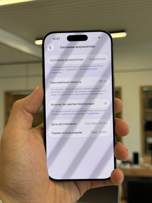 Iphone 17 256 Gb