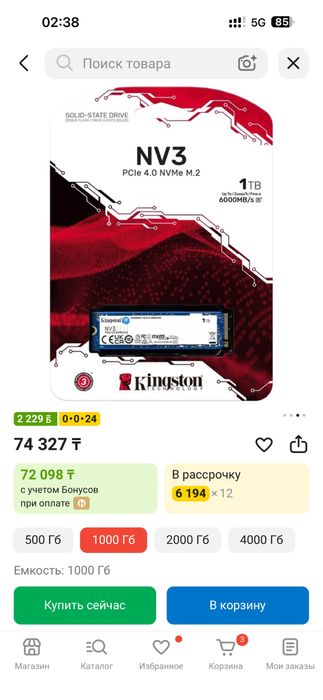 Продам ssd m2 от Kingston 1тб новый