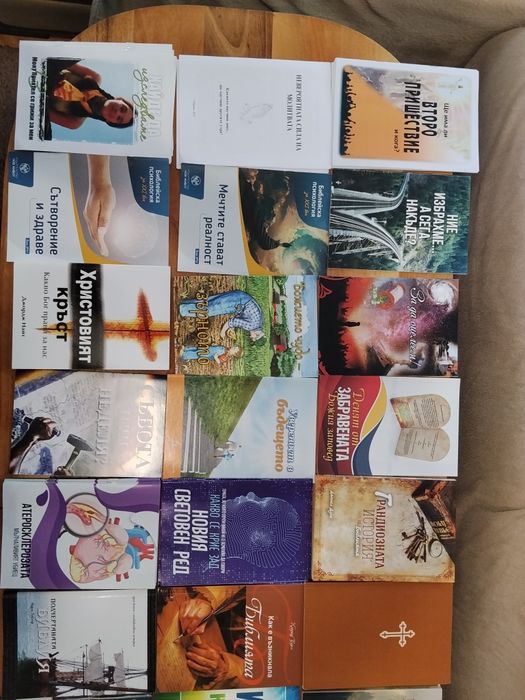 Подарявам книги на духовна тематика
